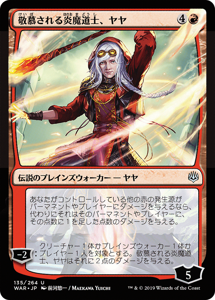 Jaya, Venerated Firemage (WAR-135) - War of the Spark