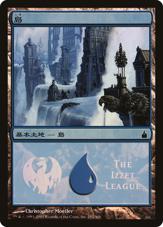 Island - Izzet League [Magic Premiere Shop]
