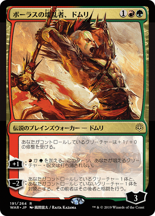 Domri, Anarch of Bolas (JP Alternate Art) [War of the Spark]