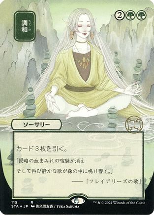 Harmonize (Japanese Etched Foil) [Strixhaven Mystical Archive]