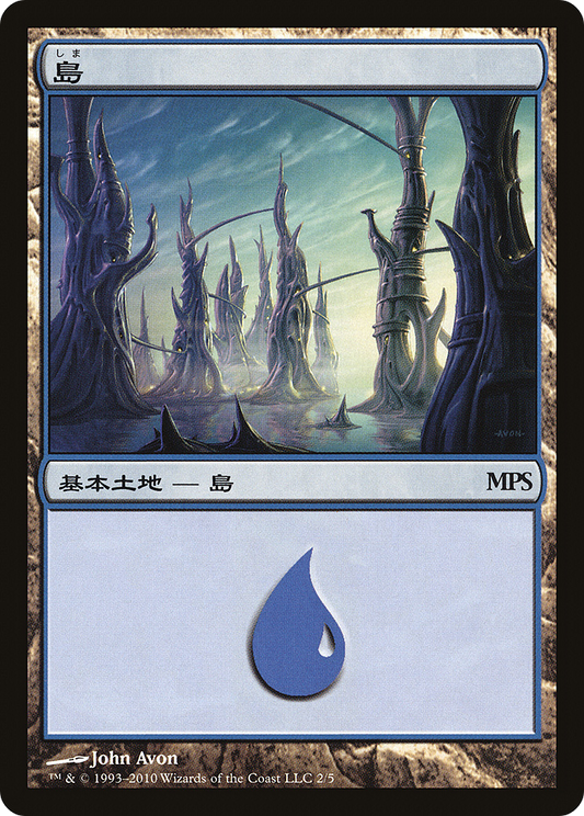 Island - Scars of Mirrodin Cycle [Magic Premiere Shop]
