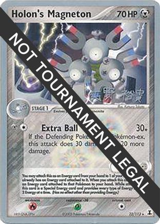 Holon's Magneton (22/113) (B-L-S - Hiroki Yano) [World Championships 2006]