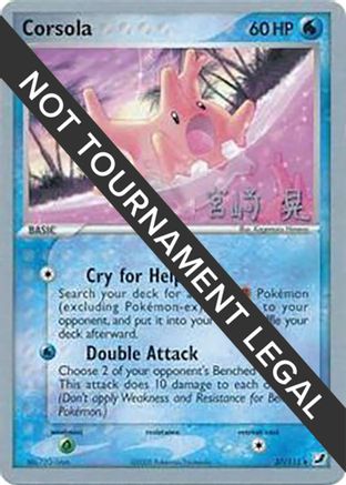 Corsola (37/115) (Swift Empoleon - Akira Miyazaki) [World Championships 2007]