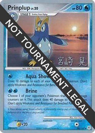 Prinplup LV.20 (58/130) (Swift Empoleon - Akira Miyazaki) [World Championships 2007]
