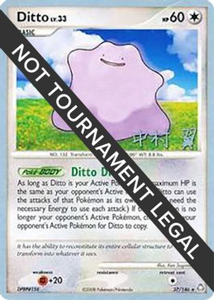 Ditto LV.33 (27/146) (Crowned Tiger - Tsubasa Nakamura) [World Championships 2009]