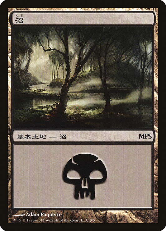 Swamp - Innistrad Cycle [Magic Premiere Shop]