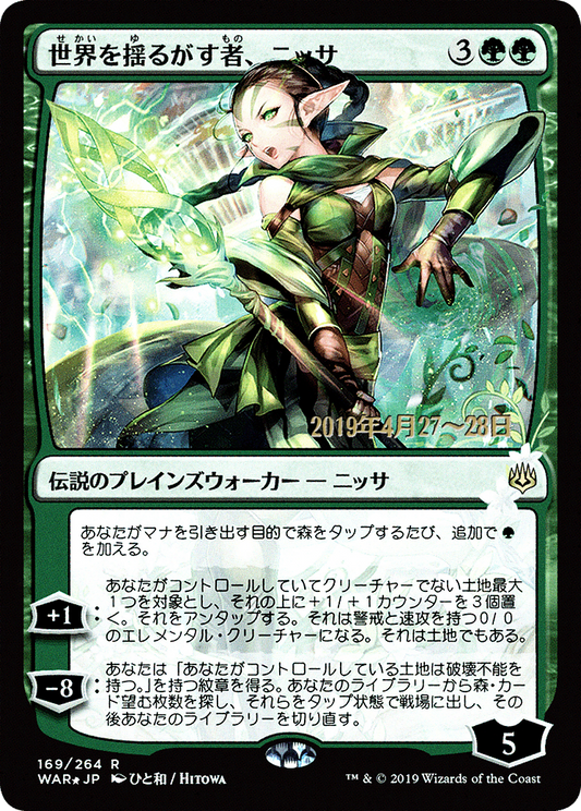 Nissa, Who Shakes the World (JP Alternate Art) [War of the Spark Promos]