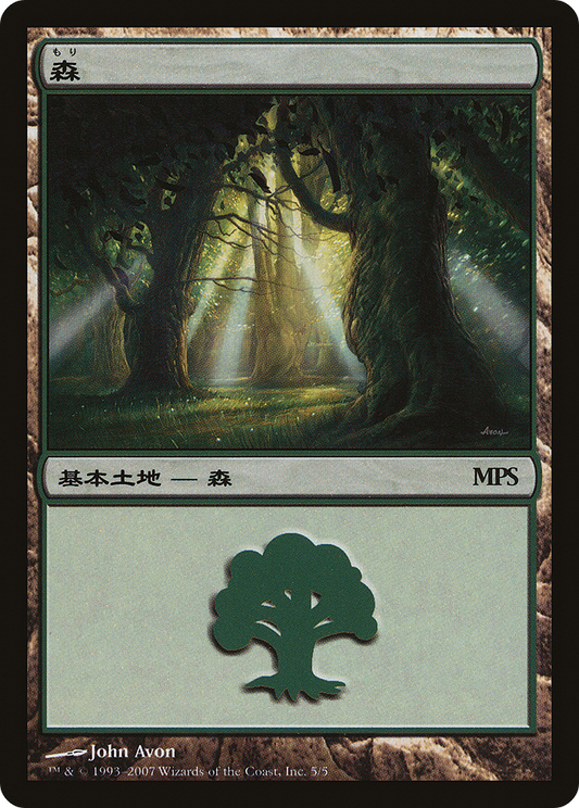 Forest - Lorwyn Cycle [Magic Premiere Shop]