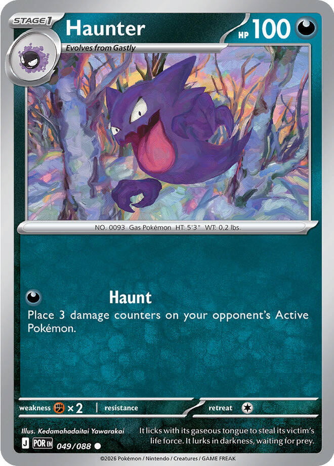 Haunter (049/088) [ME03: Perfect Order]