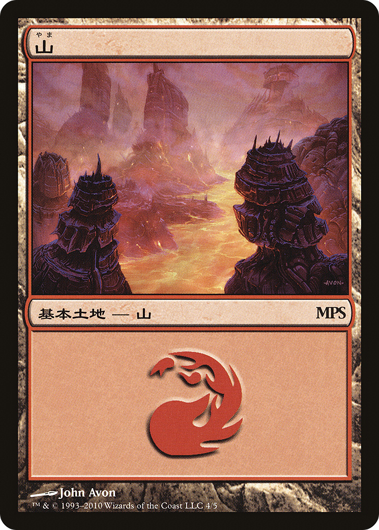 Mountain - Scars of Mirrodin Cycle [Magic Premiere Shop]