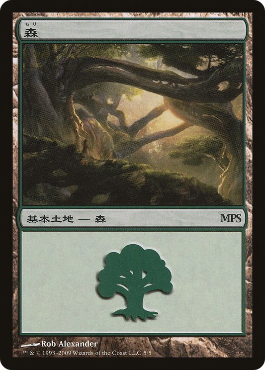 Forest - Zendikar Cycle [Magic Premiere Shop]