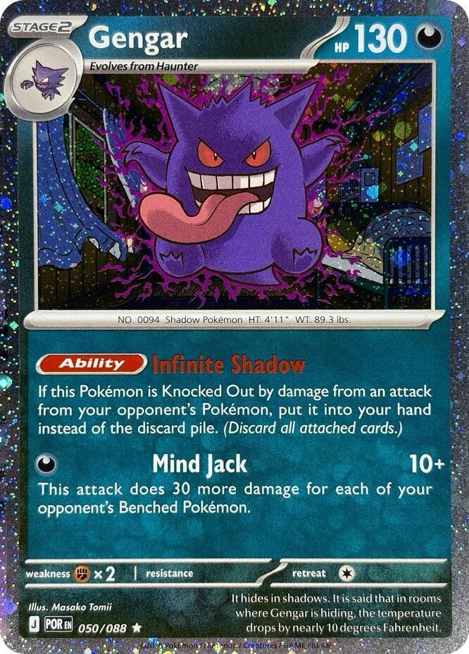 Gengar - 050/088 (Cosmos Holo) [Blister Exclusives]