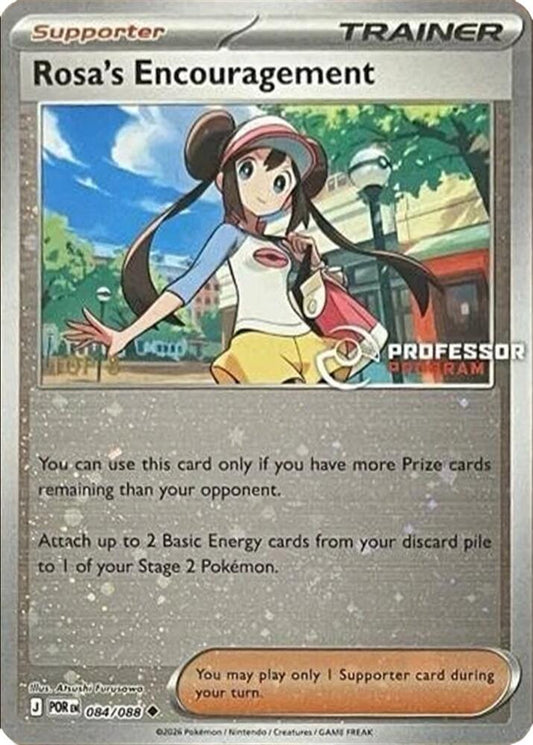 Rosa's Encouragement - 084/088 [Top 8] [Professor Program Promos]