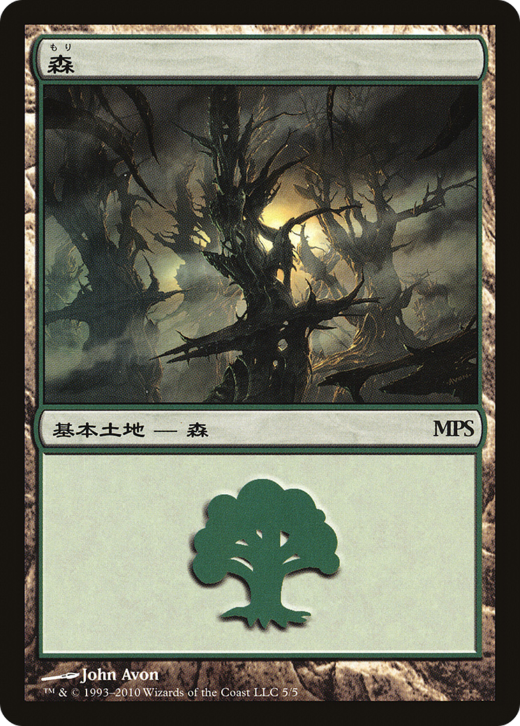 Forest - Scars of Mirrodin Cycle [Magic Premiere Shop]