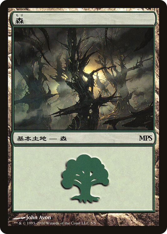 Forest - Scars of Mirrodin Cycle [Magic Premiere Shop]
