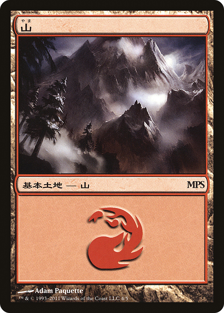 Mountain - Innistrad Cycle [Magic Premiere Shop]