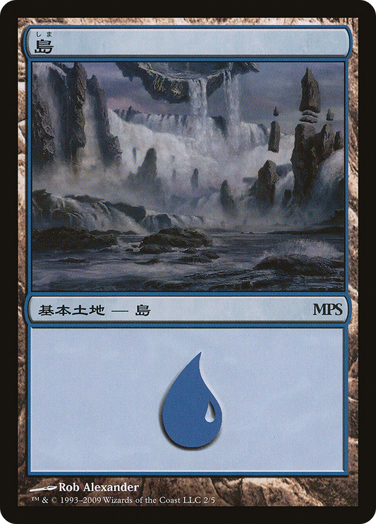 Island - Zendikar Cycle [Magic Premiere Shop]