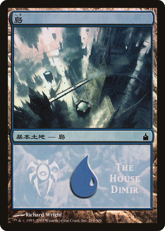 Island - House Dimir [Magic Premiere Shop]