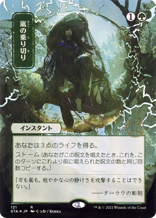 Weather the Storm (STA-121) - Strixhaven Mystical Archive (Borderless)