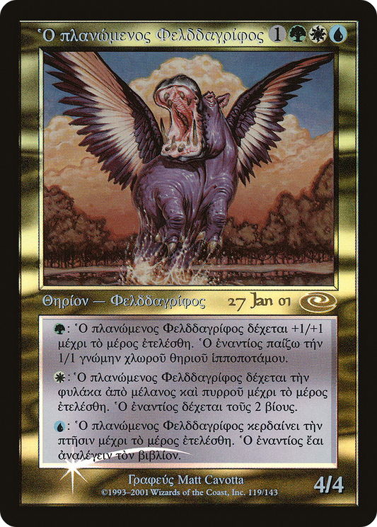 Questing Phelddagrif [Prerelease Events]