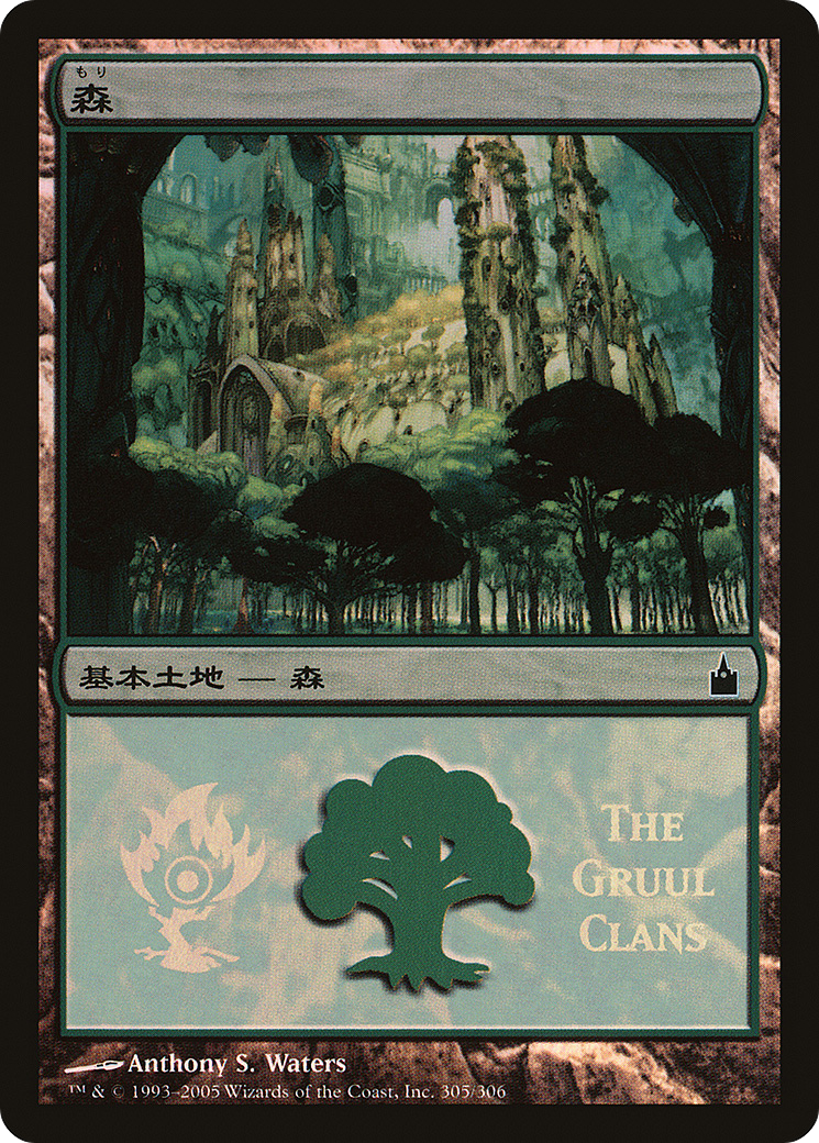 Forest - Gruul Clans [Magic Premiere Shop]