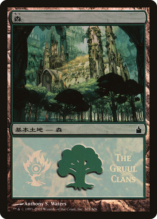 Forest - Gruul Clans [Magic Premiere Shop]