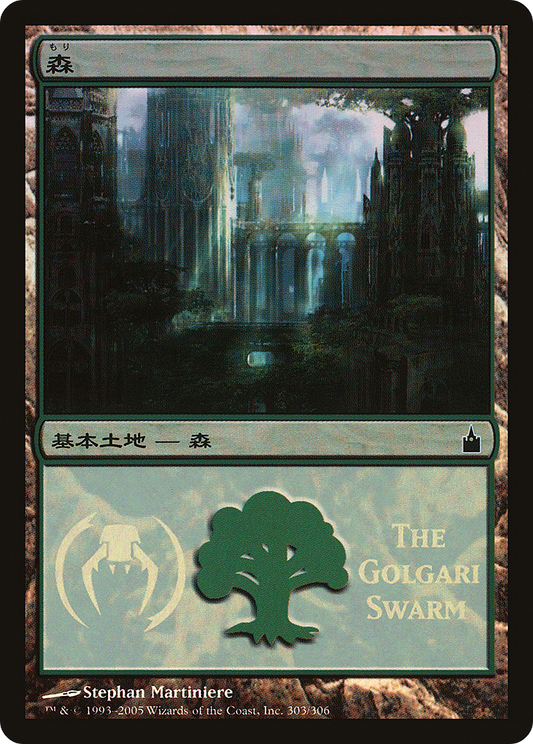 Forest - Golgari Swarm [Magic Premiere Shop]