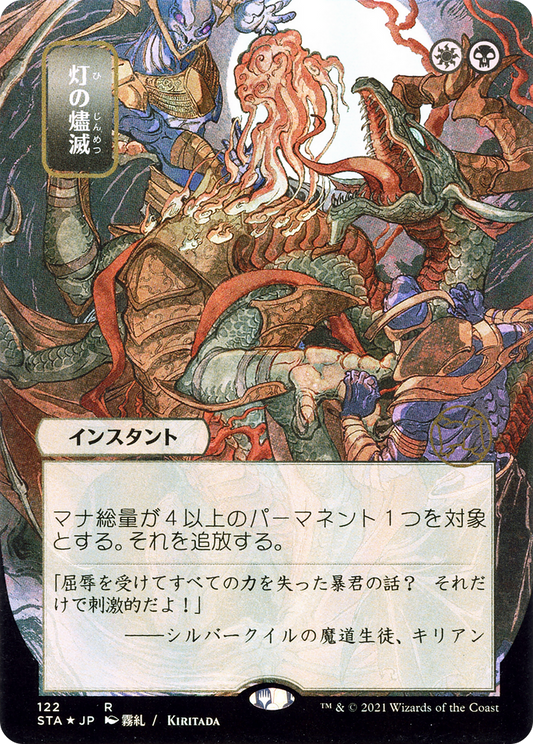 Despark (STA-122) - Strixhaven Mystical Archive (Borderless) Foil